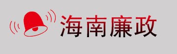 人才引进 | 公开目录 图库 | 博