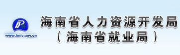 人才引进 | 公开目录 图库 | 博