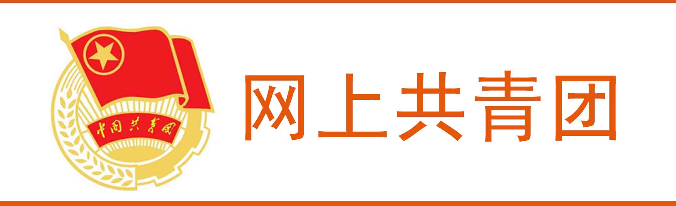 人才引进 | 公开目录 图库 | 博