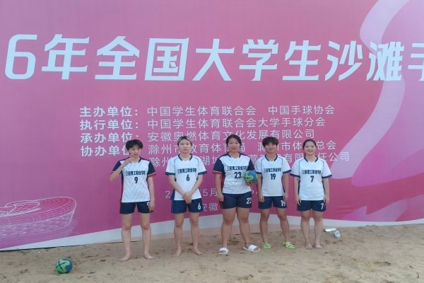 双线征战创佳绩 奋勇拼搏展风采 博鱼